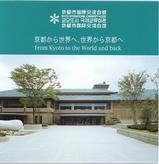 Kyoto City Int'l Community House