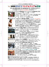Invitation Flyer
