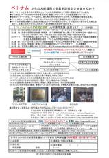 Jinzai Seminar
