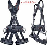 2010RLPROFIフルハーネスノーマル