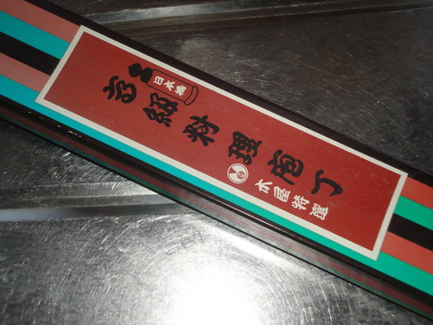 DSC03308