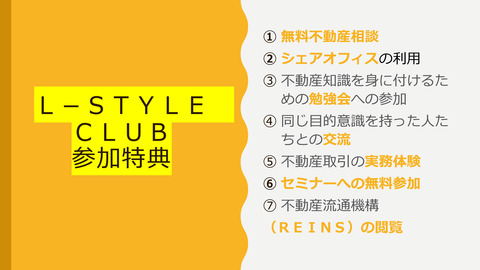 L-styleClub-7