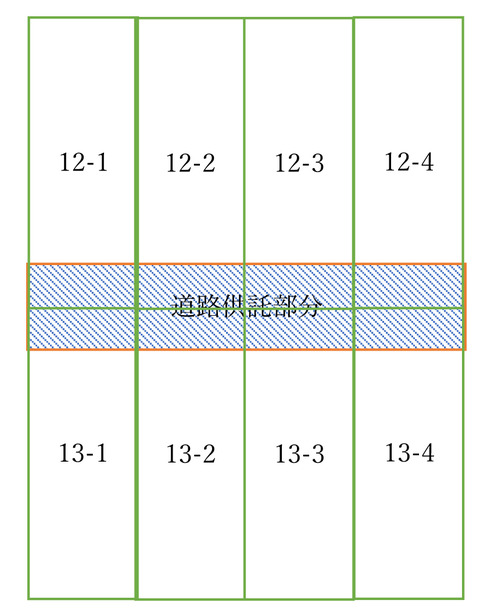 私道