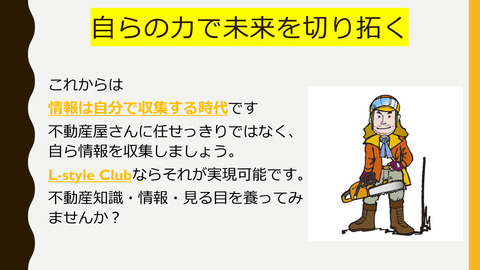 L-styleClub-17