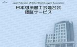 認証カード