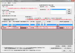 取り込み完了