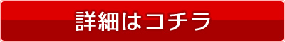 detail_red