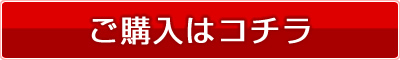 buy_red