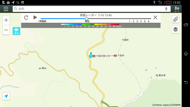 Screenshot_2017-07-16-13-52-40