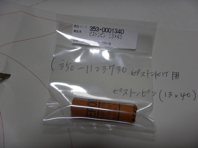 DSCN2957