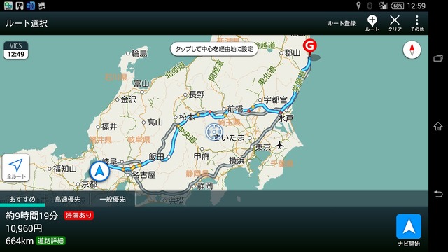 Screenshot_2015-11-20-12-59-17