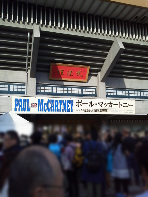 武道館2017