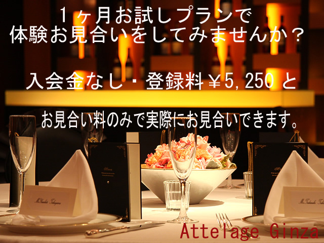 お試しコースバナー新
