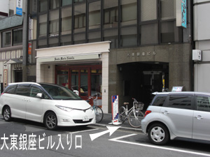 大東銀座ビル入り口