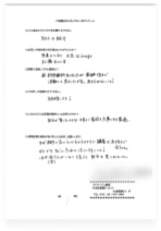 成婚アンケート