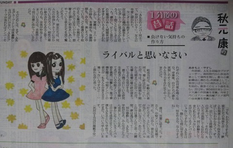秋元康を感動させた中堅メンバーのひと言【AKB48G】