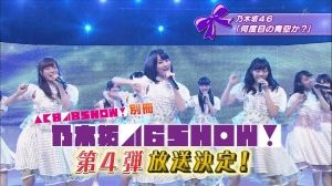 AKB48G