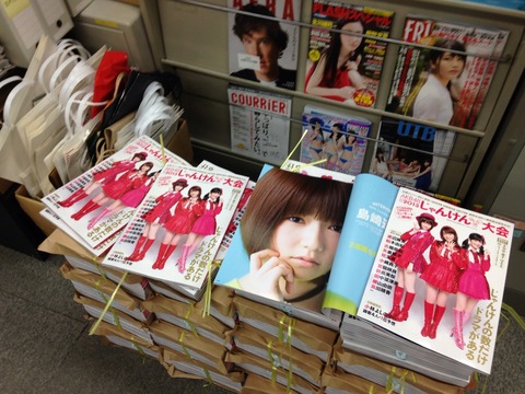 じゃんけんガイドブックをぱるヲタに買わす気満々【AKB48G】