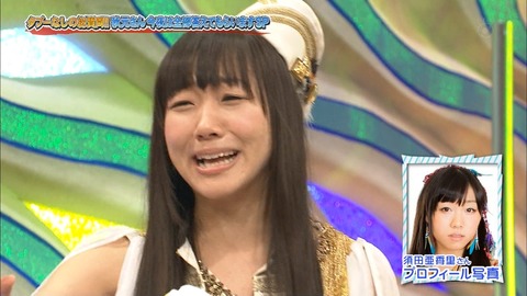 堂本光一「須田さん写真と違うねw」【SKE48/須田亜香里】