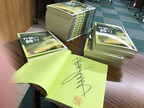 新刊・介護の誇り