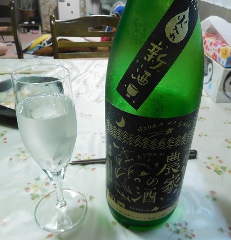 農家の酒・純米吟醸