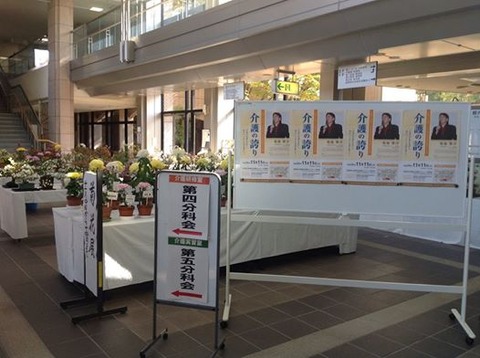 滋賀講演
