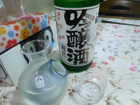 純米吟醸・出羽桜桜花