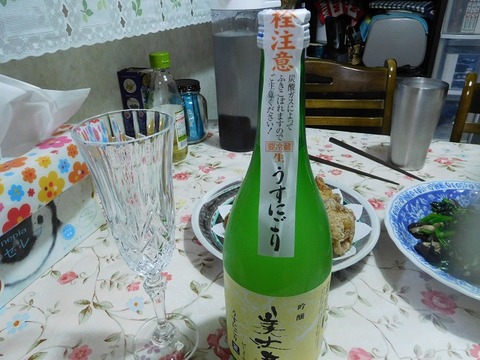 美丈夫スパークリング
