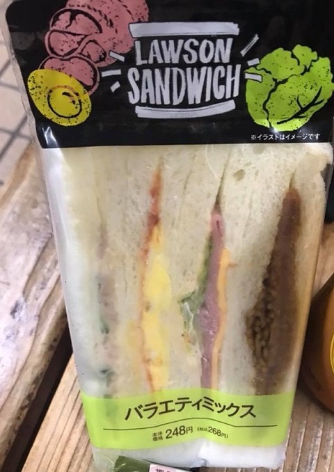 ミックスサンド