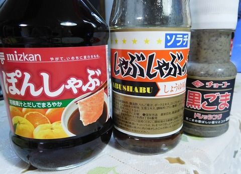 しゃぶしゃぶのたれ