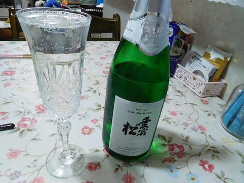 愛宕の松・純米吟醸スパークリング