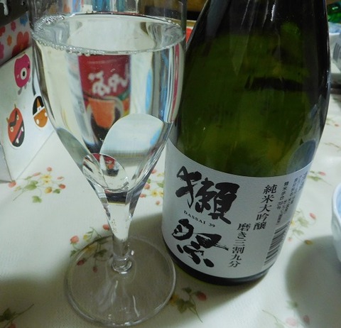 獺祭・純米大吟醸磨き三割九分