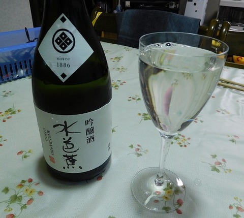 水芭蕉・吟醸酒