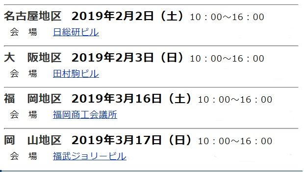 看取り介護セミナー日程