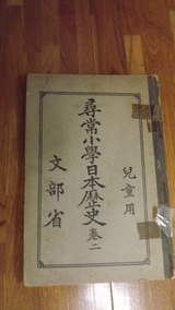 戦時中の教科書