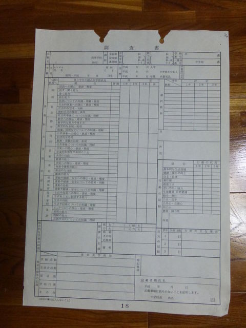 NO2883 教育を壊す安倍政権（9） - 海外赴任ガイド