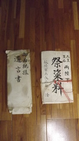書かされた遺言書