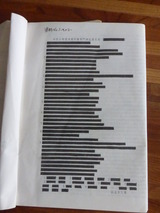 調査委員も秘密