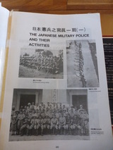 日本憲兵及び走狗