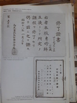 修了証書