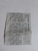 5日付新潟日報「窓」