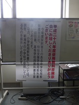 教科書展示会