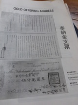 華僑の恨みを買った強制献金