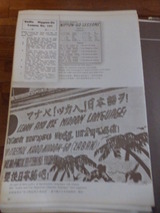 マナベ！ツカヘ！日本語ヲ