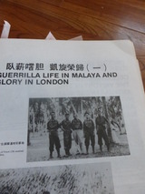 マレー半島でのゲリラ訓練