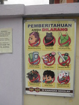 校門前の校則表示