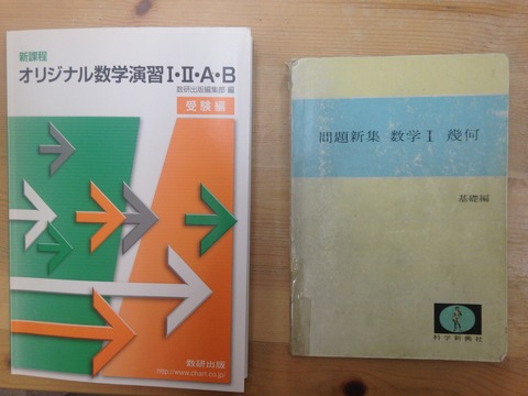 最難関大学受験数学における「バイブル」と呼べるかもしれない