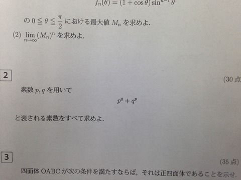 整数問題の解法研究 整数問題の解法研究: 過去30年間の重要636題収録 (大学入試) | 河田
