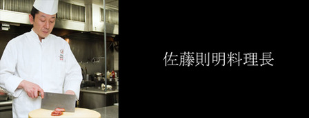 佐藤則明-2