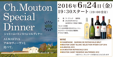 アルマ2016 &ムートン2013 2本セット アルマ2016 &ムートン2013 2本セット